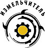Измельчитель