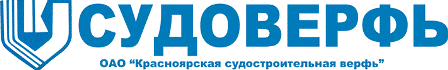 Красноярская судостроительная верфь