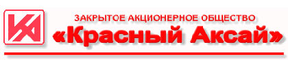 Красный Аксай