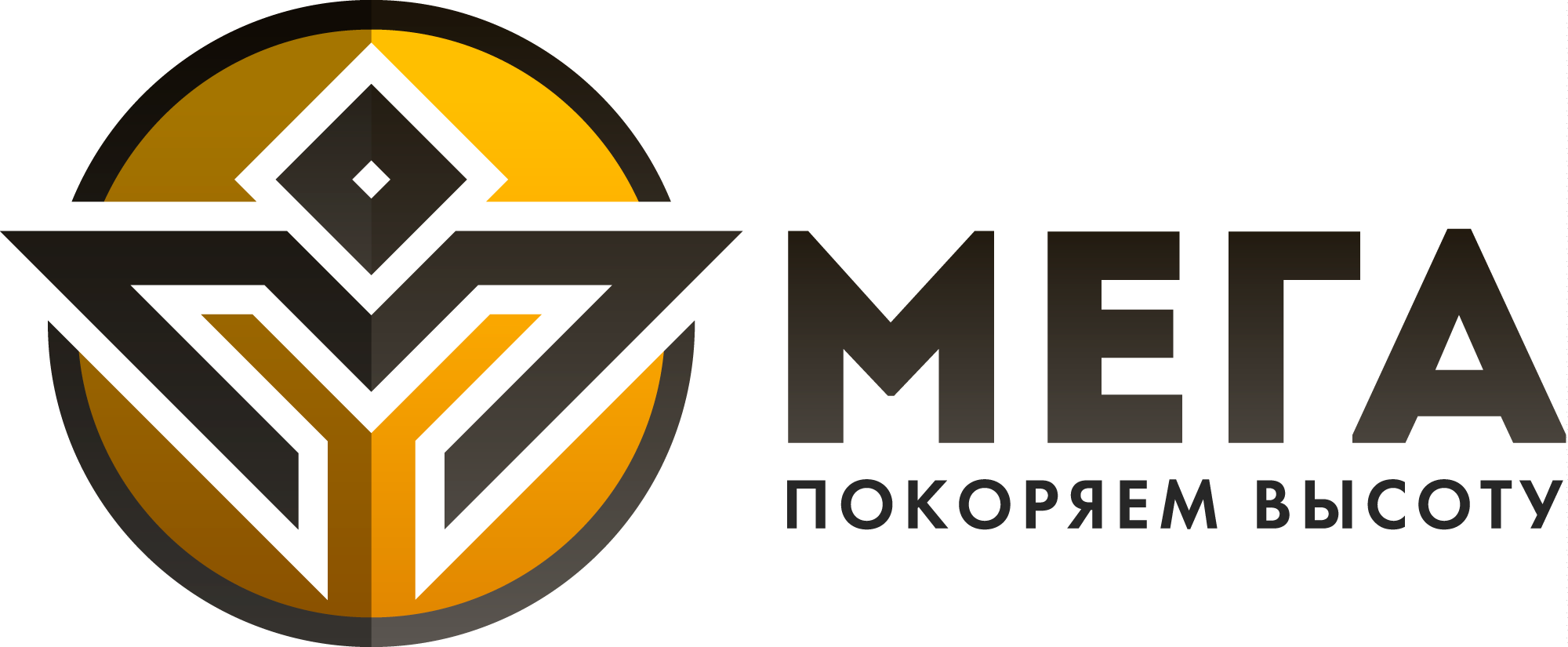 МЕГА