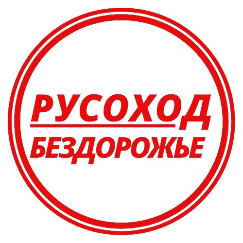 РУСОХОД