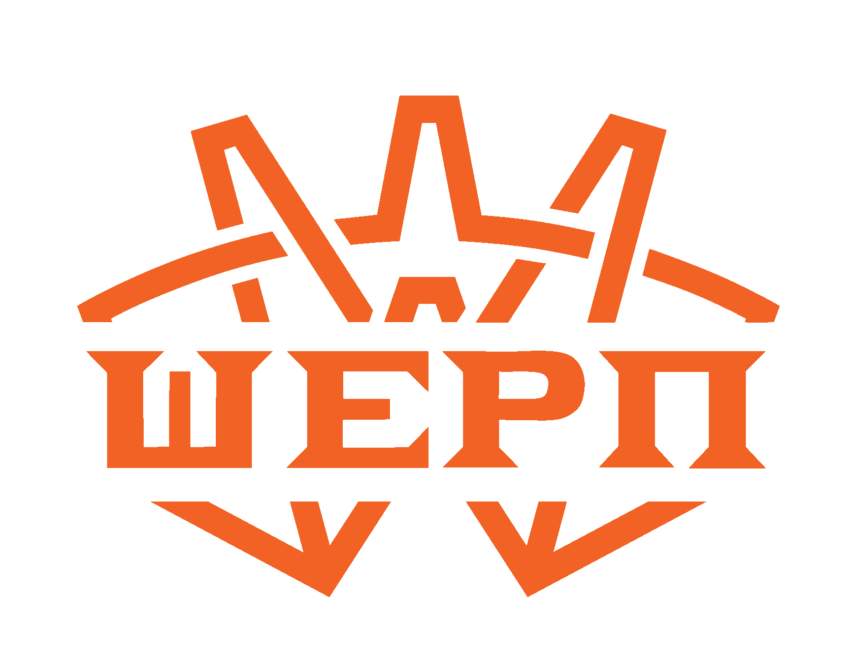 ШЕРП (SHERP)