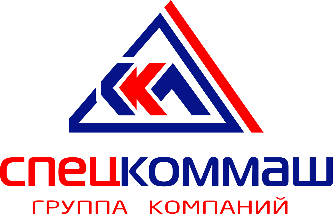 Спецкоммаш