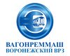 Воронежский вагоноремонтный завод (ВРЗ)