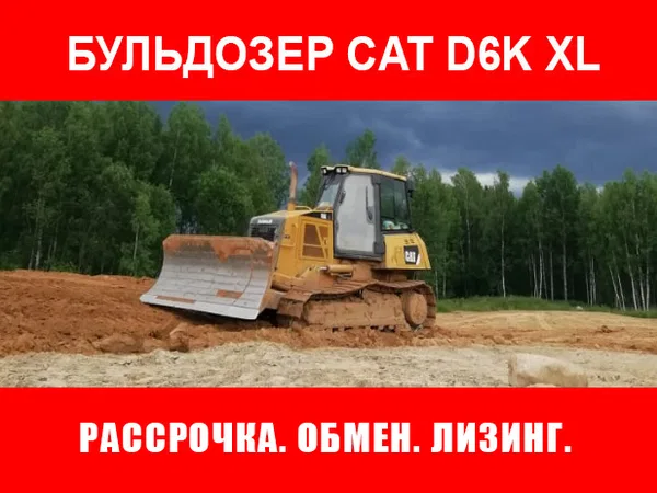 Гусеничный бульдозер Caterpillar D6K