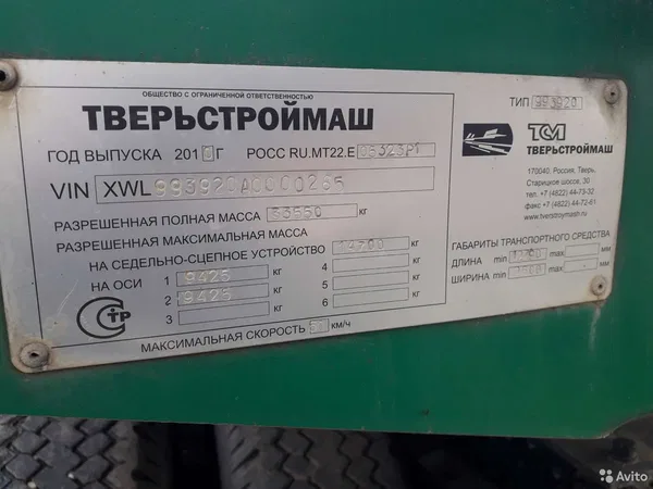 Трал полуприцеп