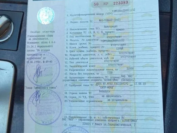 Бортовой полуприцеп МАЗ 938660-044