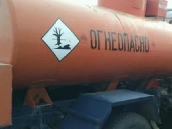 Бензовоз ГАЗ 3309 АТЗ