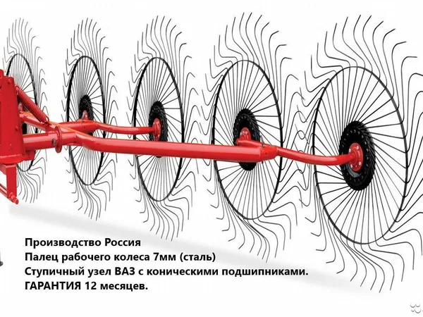 Грабли Ворошилки 5 колесные. Усиленные. Кормилец