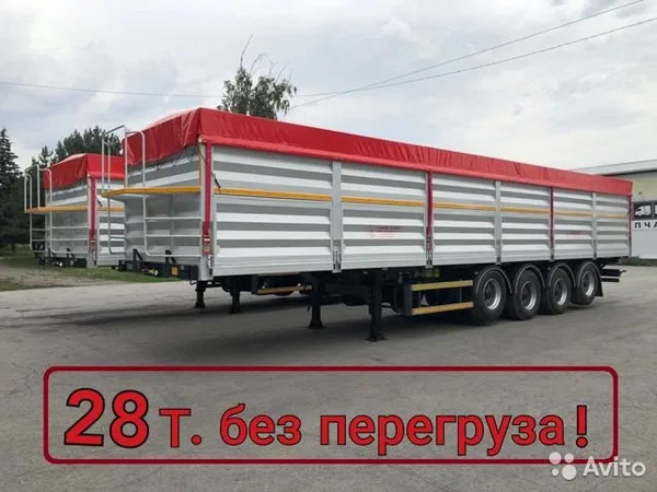 Полуприцеп зерновоз Тонар 45-80 м3