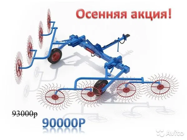 Грабли ГВС-6У ворошилки (валковые)