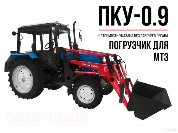Навесной погрузчик (КУН) СибДорСельМаш (СДСМ) ПКУ-0,9