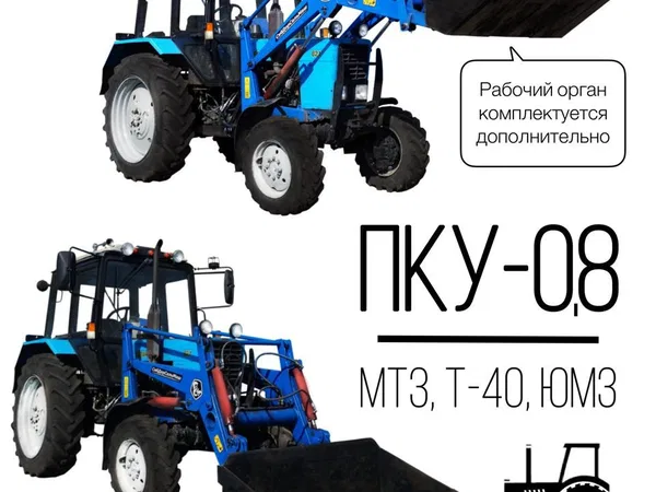 Навесной погрузчик (КУН) СибДорСельМаш (СДСМ) ПКУ-0,8