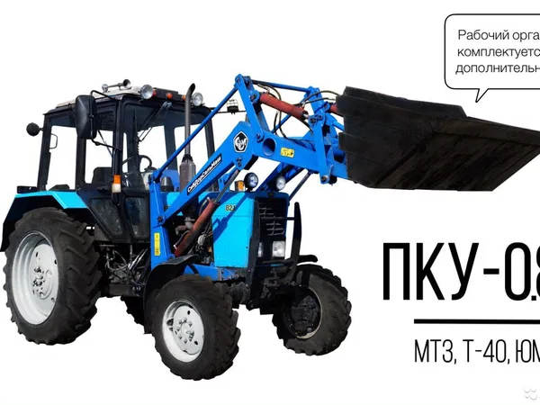 Навесной погрузчик (КУН) СибДорСельМаш (СДСМ) ПКУ-0,8