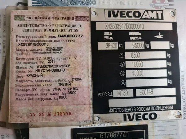Седельный тягач IVECO Trakker