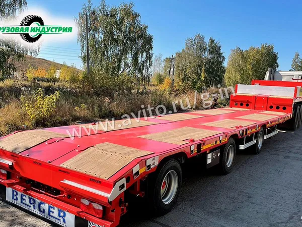 Трал Berger 9853