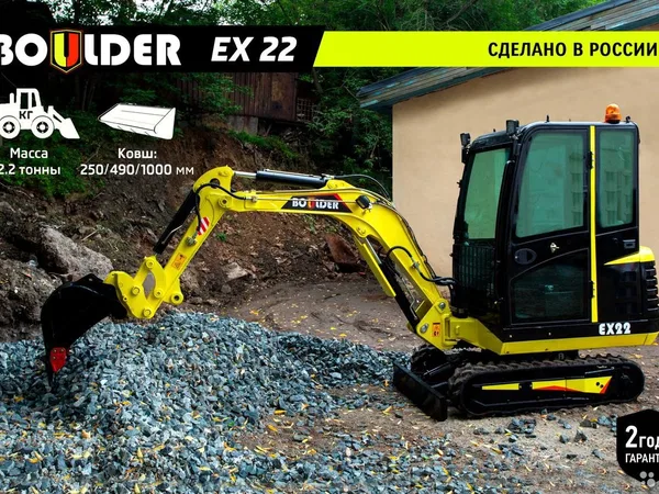 Мини-экскаватор Boulder EX22