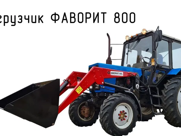 Навесной погрузчик (КУН) Палехагромаш Favorit-800