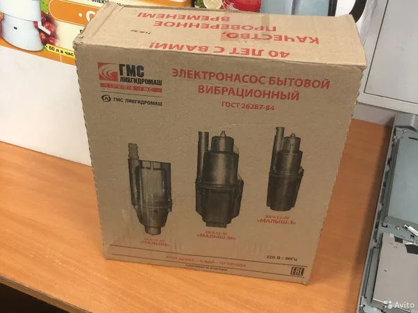 Насос ГМС Ливгидромаш "Малыш"
