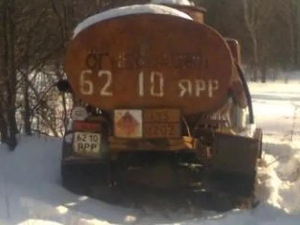Бензовоз ГАЗ 3307