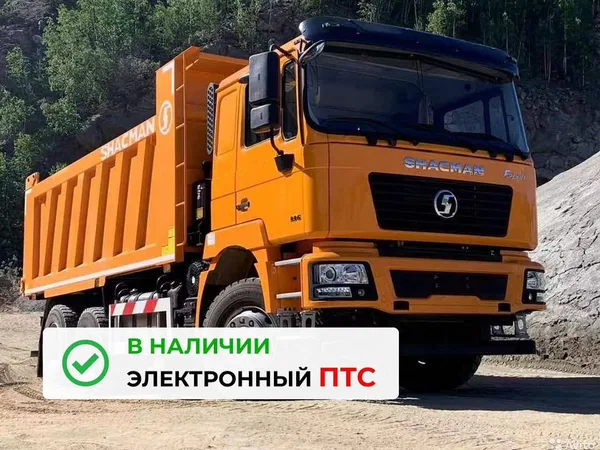Самосвал SHACMAN (Shaanxi) F2000