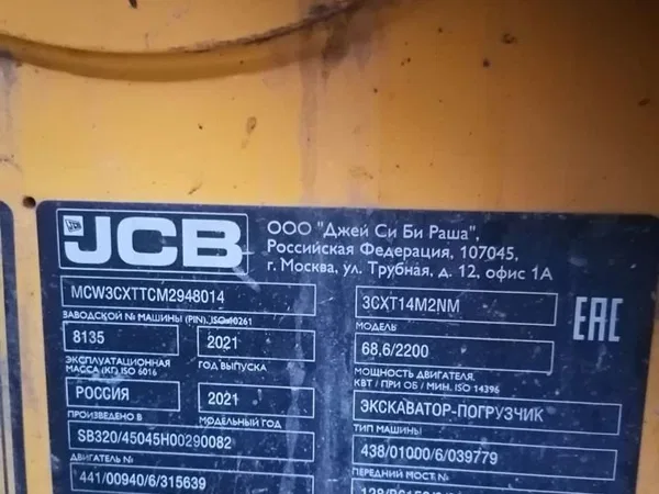 Экскаватор-погрузчик JCB 3CX