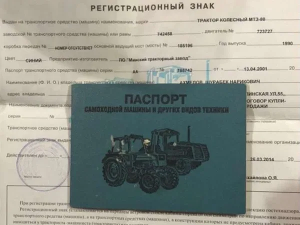 Трактор МТЗ Беларус 80
