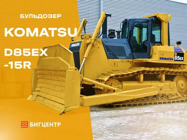 Гусеничный бульдозер Komatsu D85EX-15R