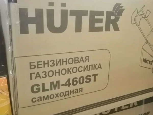 Газонокосилка Huter GLM-460ST