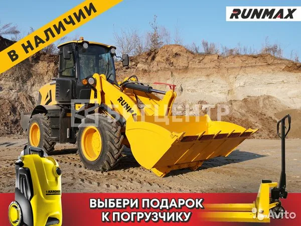 Фронтальный погрузчик Runmax 970E (ZL30)