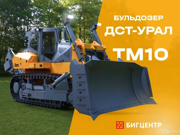 Гусеничный бульдозер ДСТ-Урал ТМ10