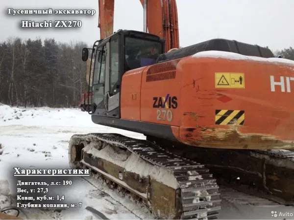 Гусеничный экскаватор Hitachi ZX270