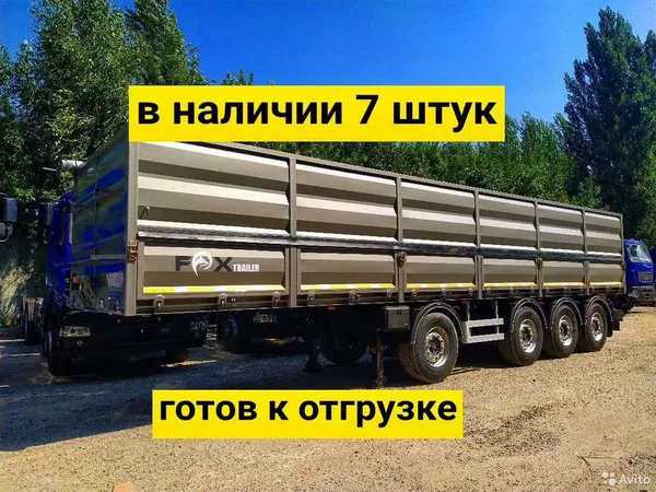 Полуприцеп зерновоз FOX Trailer 3+1