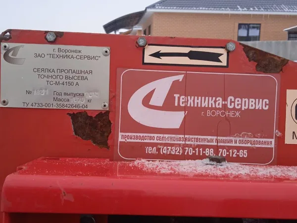 Сеялка ТС-М 4150А точного высева