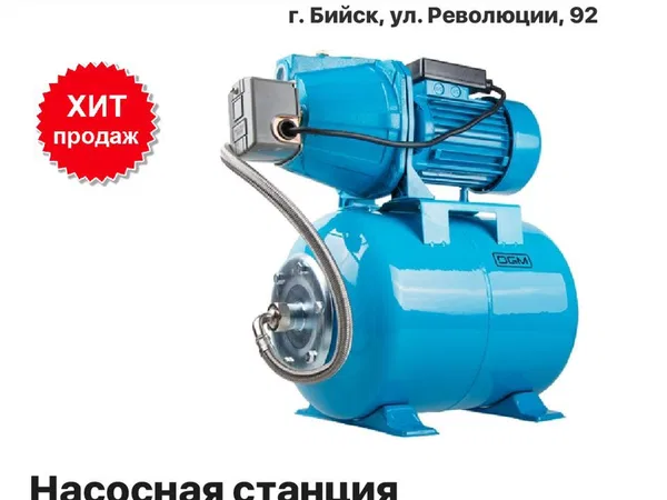 Насос DGM BP-1500