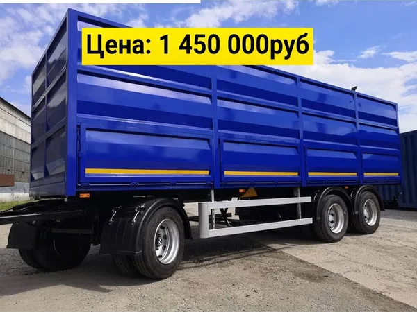 Прицеп-зерновоз ТАНКЕР 86730B