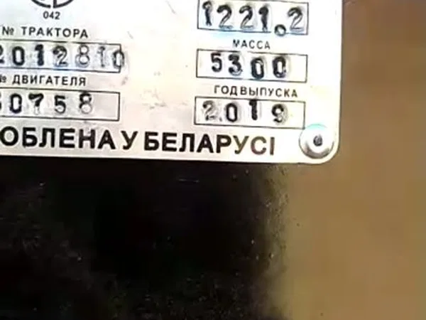 Трактор МТЗ Беларус