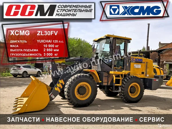 Фронтальный погрузчик XCMG ZL30FV