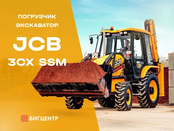Экскаватор-погрузчик JCB 3CX SM