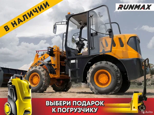 Фронтальный погрузчик Runmax 772E