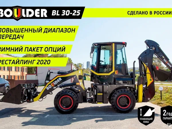 Экскаватор-погрузчик Boulder BL30-25