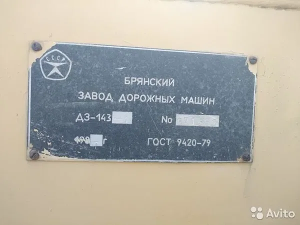Автогрейдер Брянский Арсенал ДЗ-143