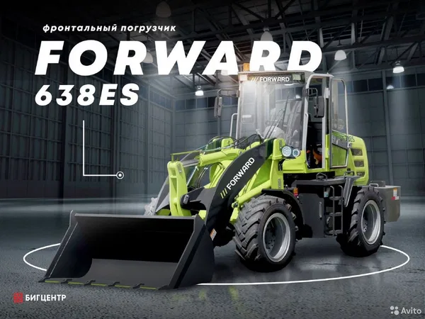 Фронтальный погрузчик Forward 638ES