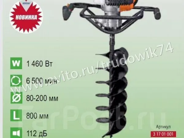 Мотобур Кратон GHD-1450