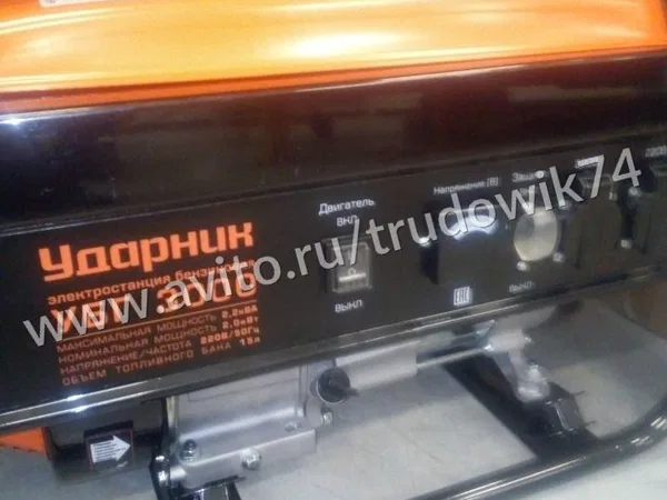 Генератор Ударник УБГ-3000