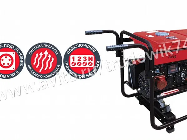 Генератор Fubag DS 7000 DA ES