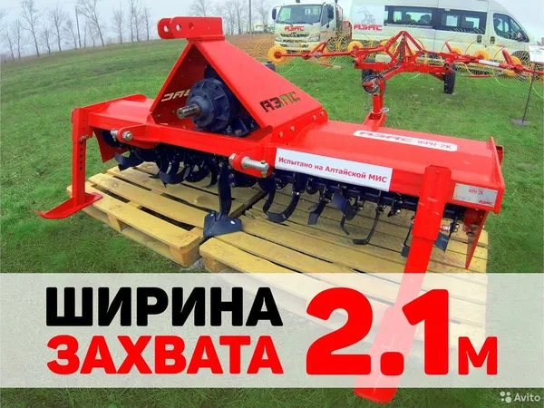 Почвофреза АЗАС ФРН-2К