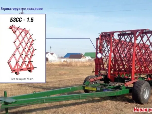 Борона зубовая БЗСС-1,5
