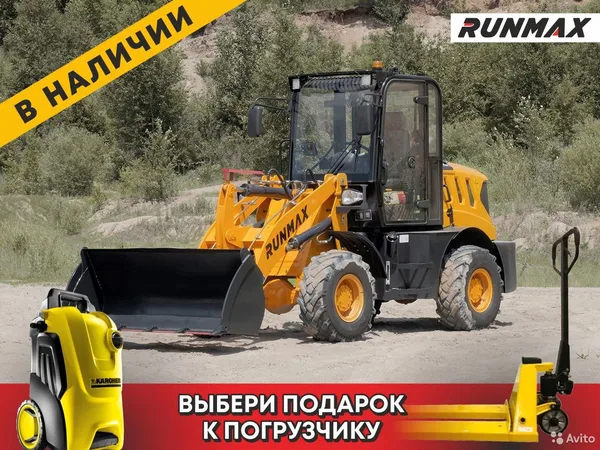 Фронтальный погрузчик Runmax 772E