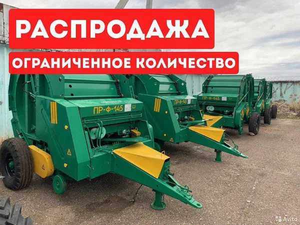 Пресс-подборщик Бобруйскагромаш ПР-Ф-145
